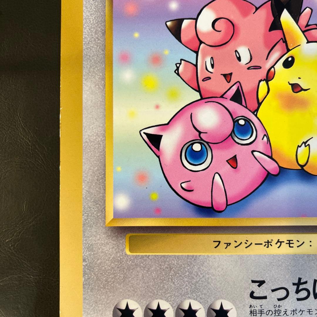 ポケモン　スペシャルジャンボカード　コロコロコミック　ふろく　2枚セット