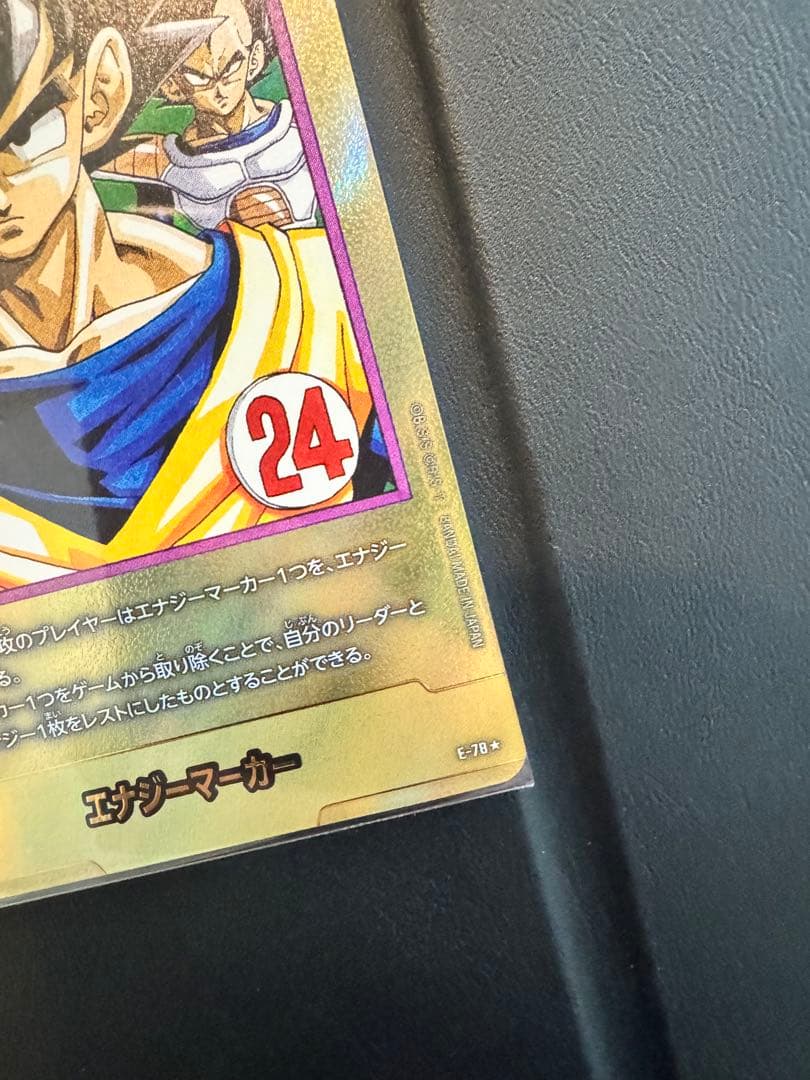 MANGA BOOSTER 02 24巻 エナジーマーカー 金 パラレルE-78