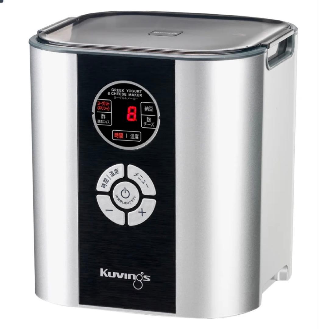 【新品・未使用】Kuvings ヨーグルトメーカー