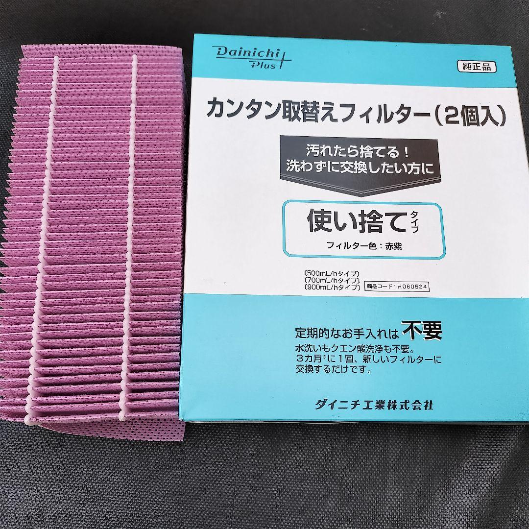 美品 ダイニチ ハイブリッド 加湿器 HD-RXT523 DAINICHI