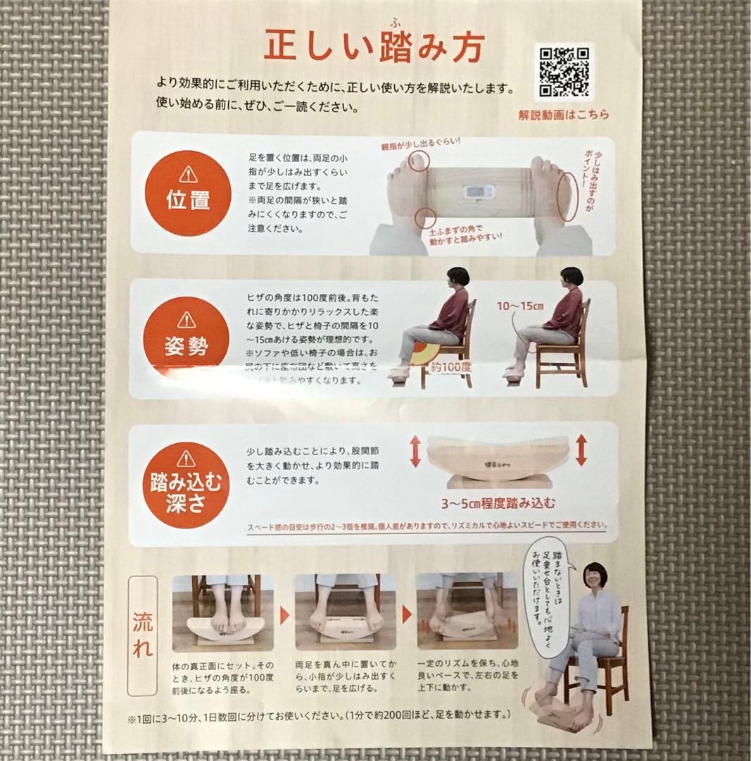 【正規品】あしふみ健幸ライフ 標準タイプ / 小国杉 ながら運動