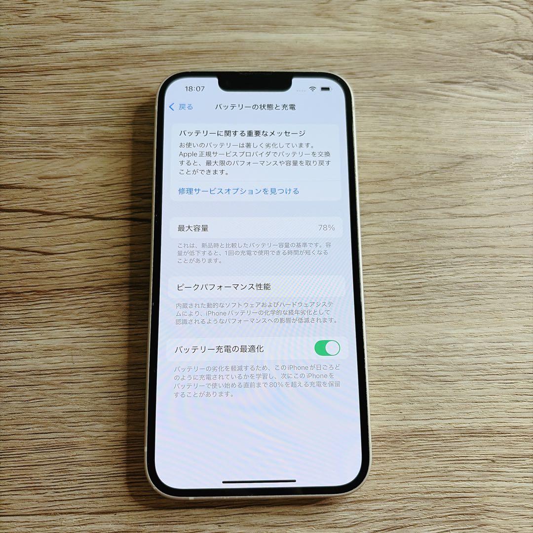 iPhone14 本体128GB スターライト simフリー