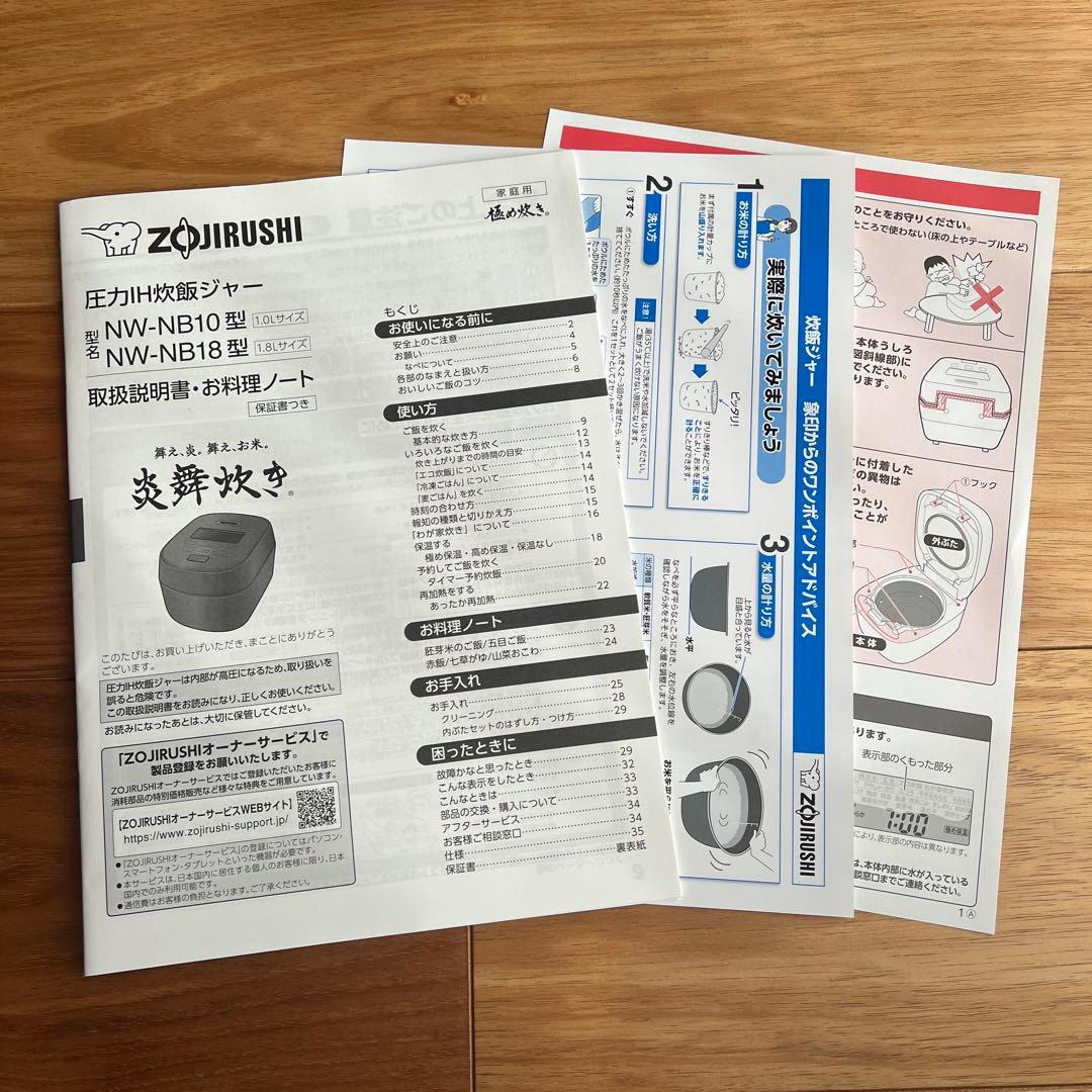 NW-NB10-BZ 象印 5.5合炊き