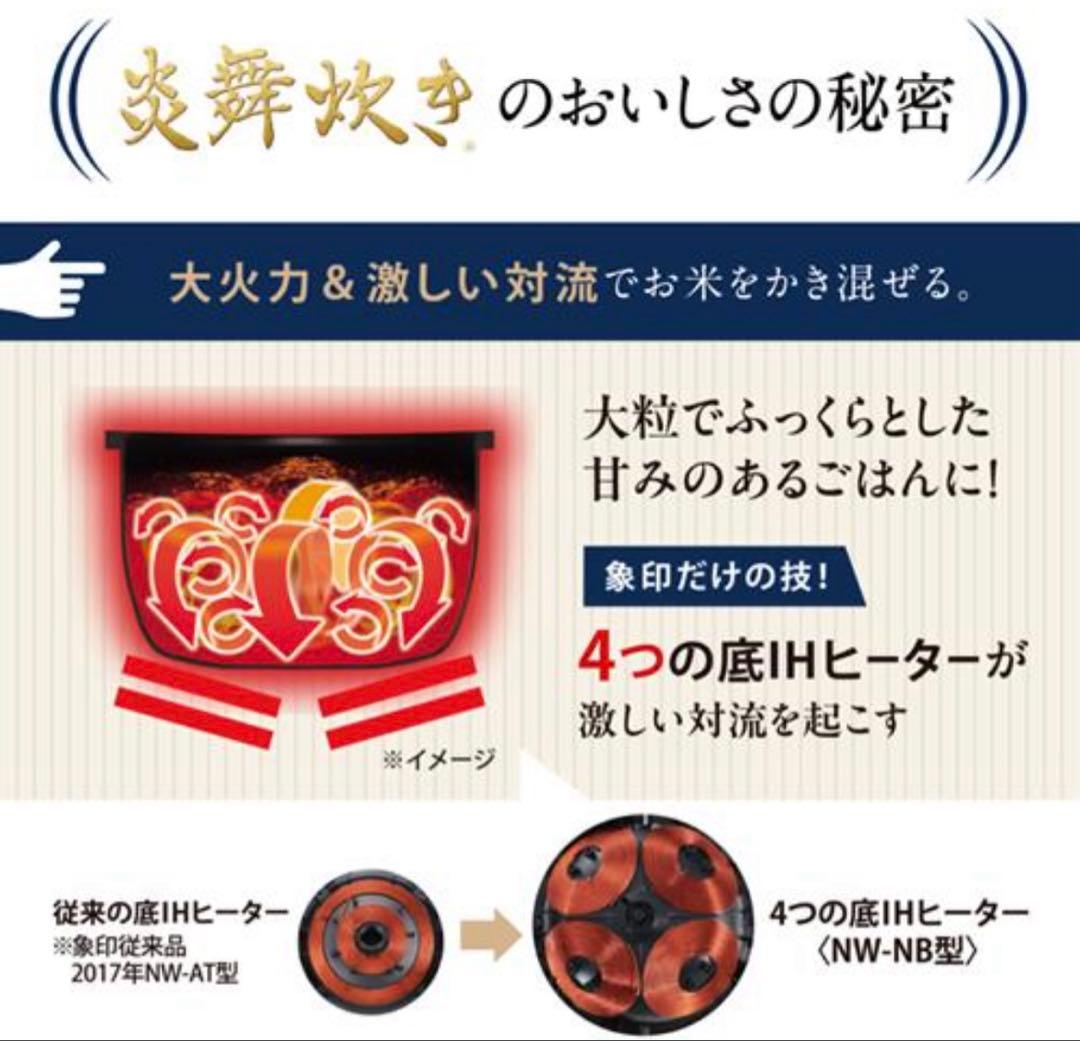 NW-NB10-BZ 象印 5.5合炊き