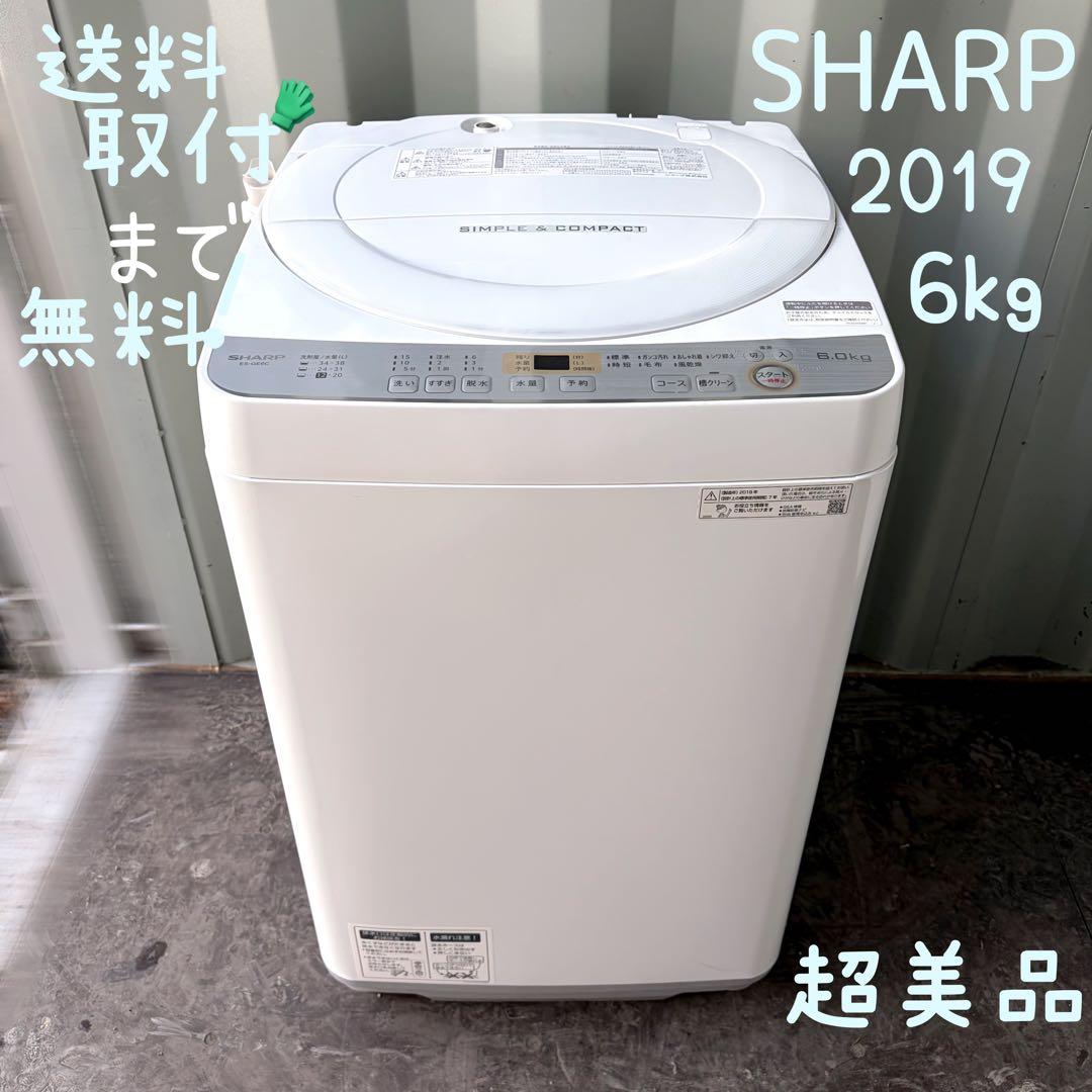 運搬取付無料！ホワイト純正SHARP穴なし槽で清潔・節水洗濯機！完動品・超美品！