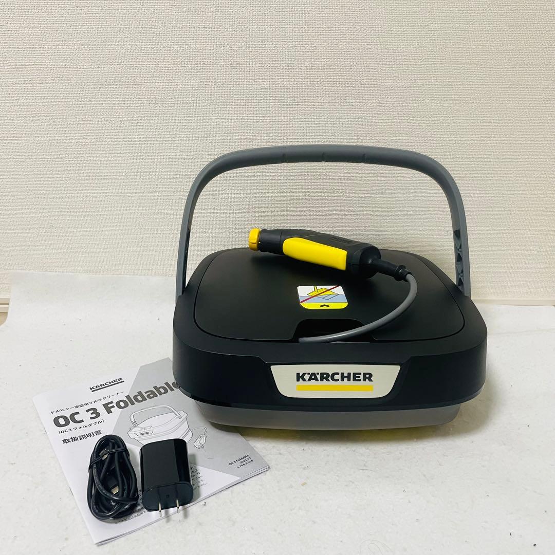 ケルヒャー 家庭用マルチクリーナー OC 3 Foldable フォルダブル