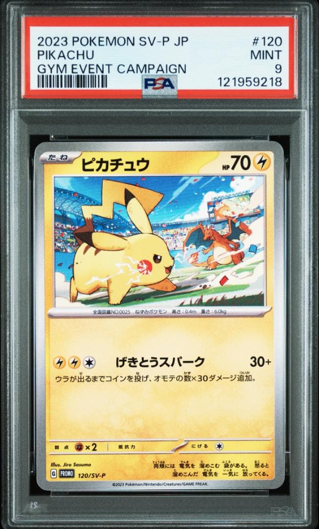 シ*ホ様 【PSA9まとめ】おじょうさま TR ピカチュウ プロモ 272 12