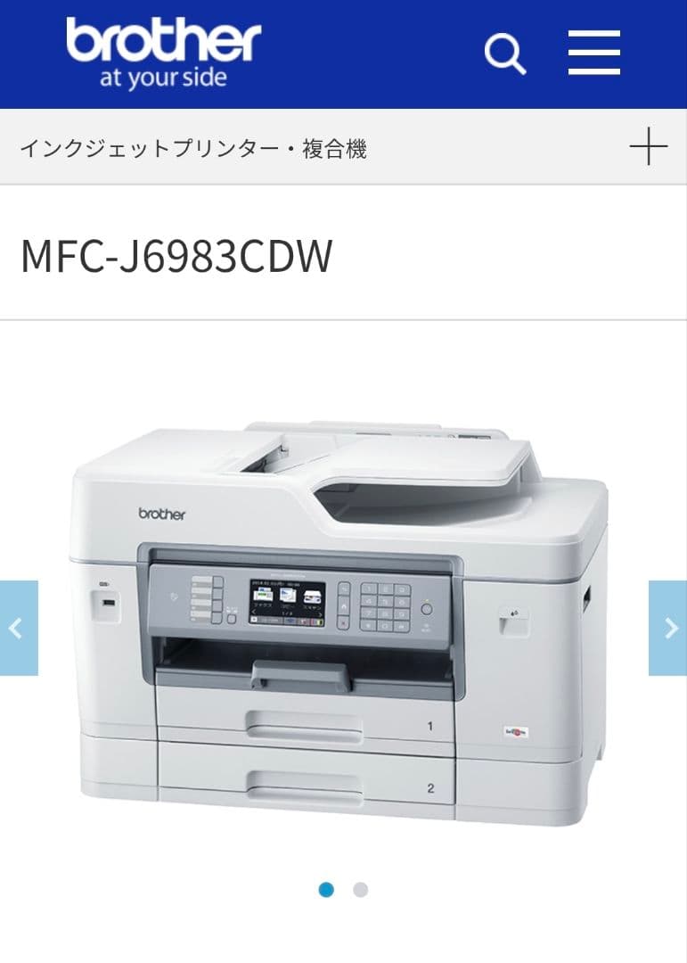 leisurelybrother ブラザー MFC-J6983 CDW