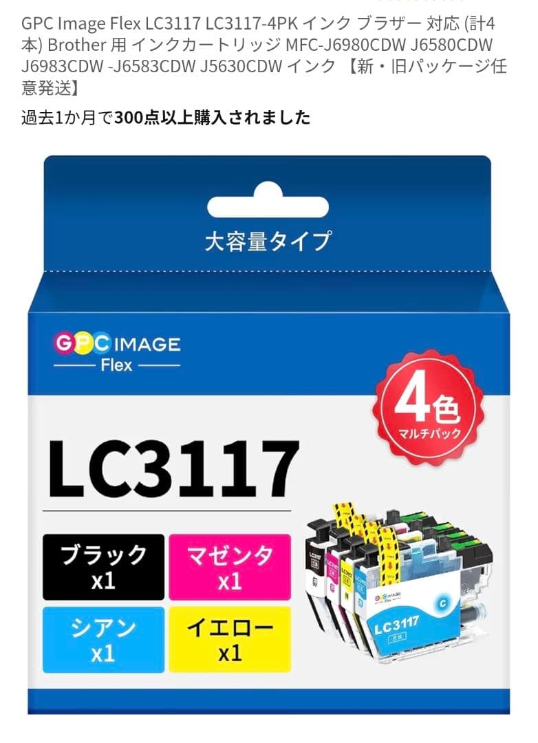 leisurelybrother ブラザー MFC-J6983 CDW