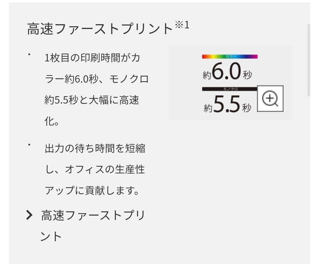 leisurelybrother ブラザー MFC-J6983 CDW