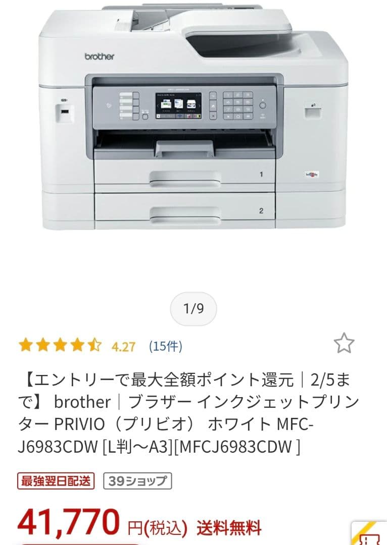 leisurelybrother ブラザー MFC-J6983 CDW