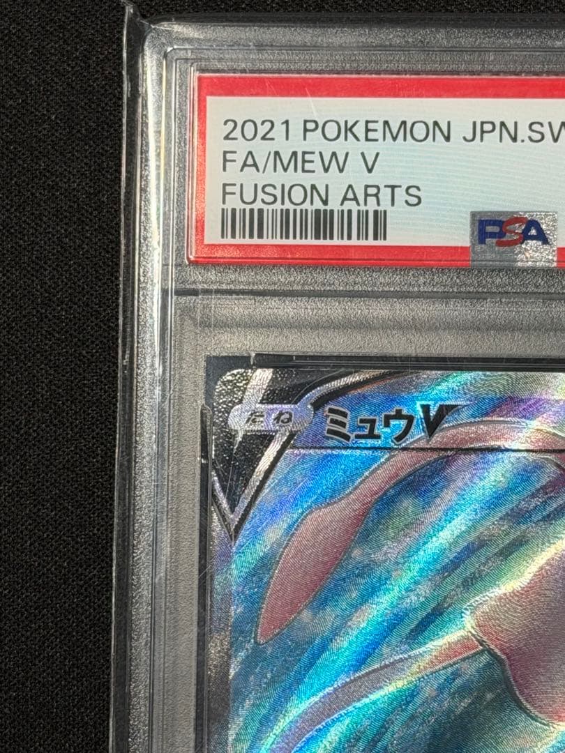 【PSA10】ミュウv sr 105 ポケモンカード フュージョンアーツ