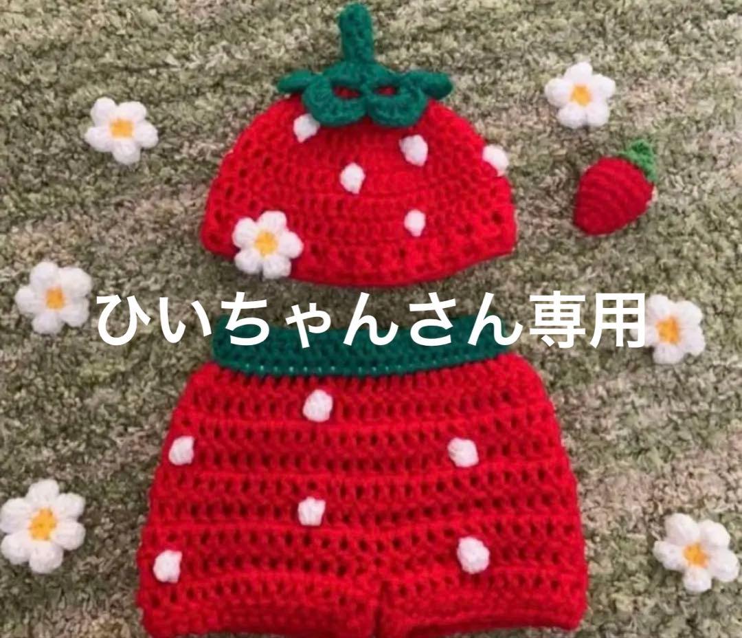 ひいちゃんさん専用