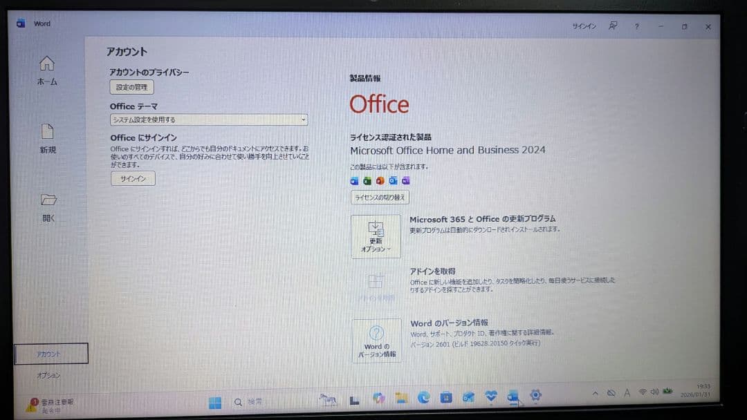 SSD起動早い★ダイナブック i5-8世代 8GB 256GB Office