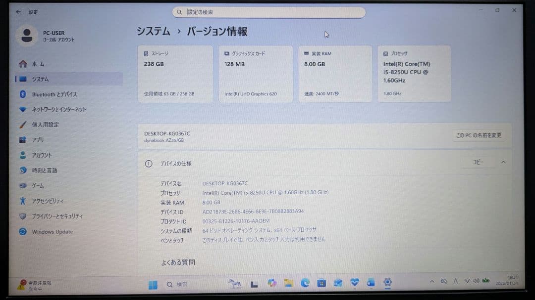 SSD起動早い★ダイナブック i5-8世代 8GB 256GB Office
