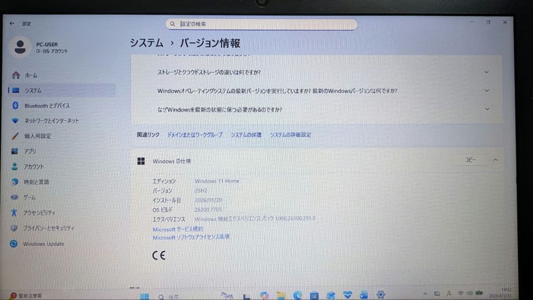 SSD起動早い★ダイナブック i5-8世代 8GB 256GB Office