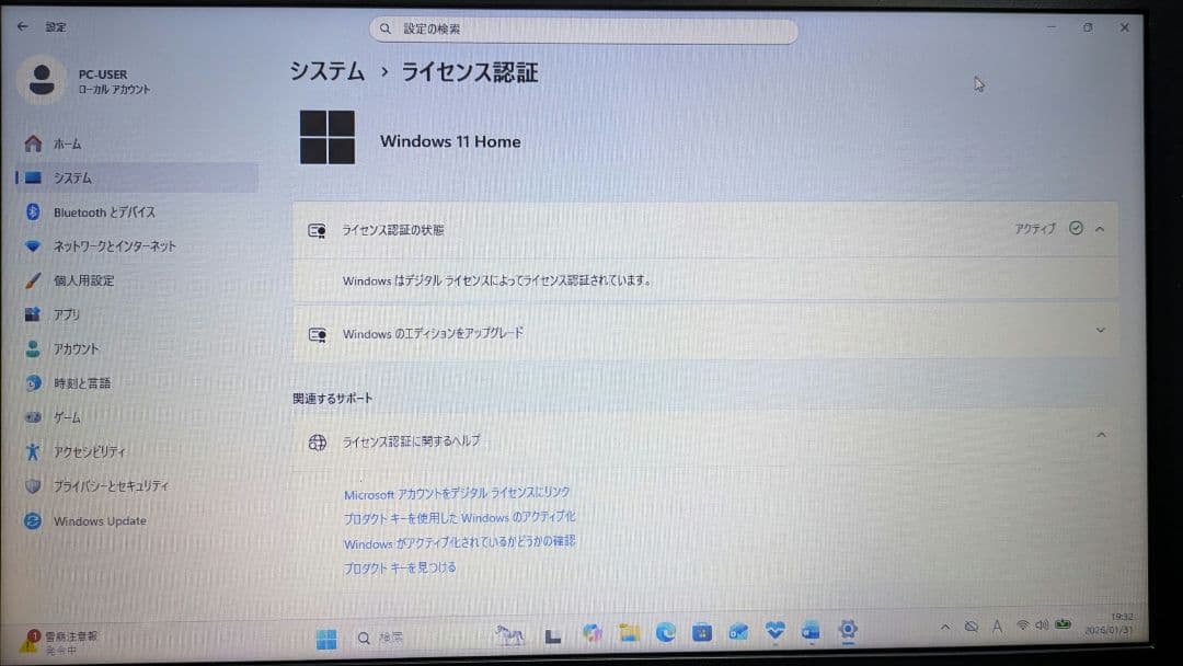 SSD起動早い★ダイナブック i5-8世代 8GB 256GB Office