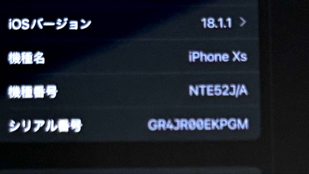 iPhone XS 512GB ゴールド