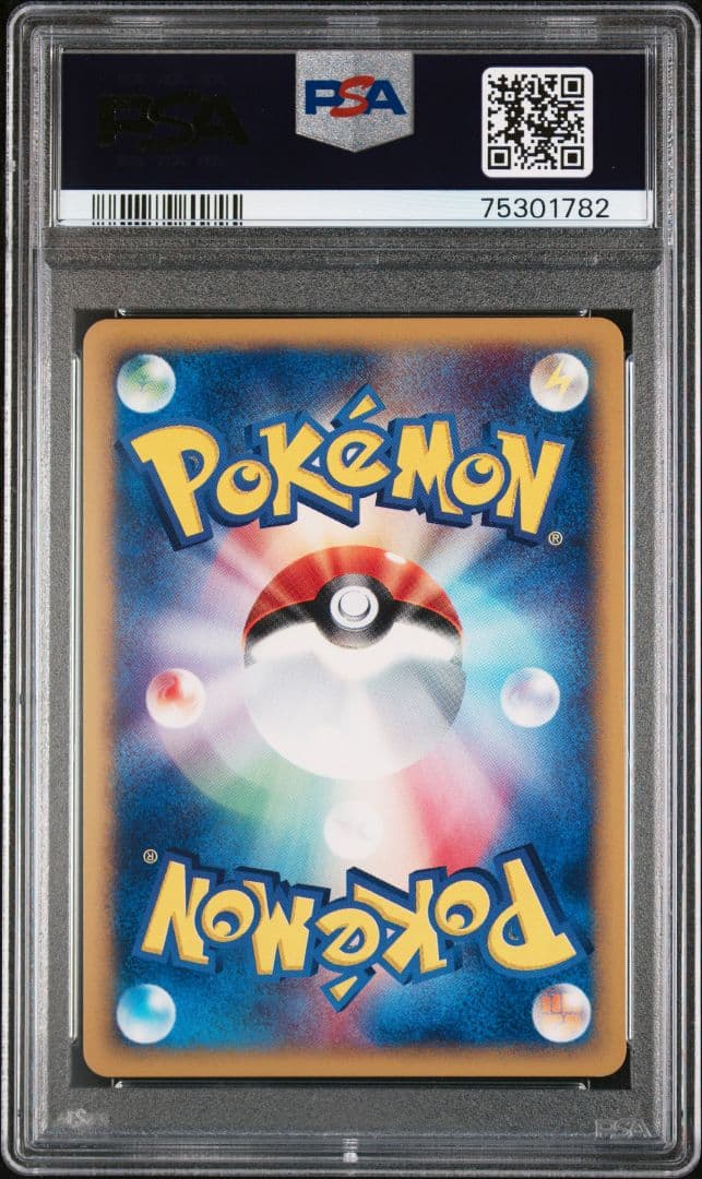 【PSA10】ポケモンカード ピクシー 第1弾基本拡張パック 125/128