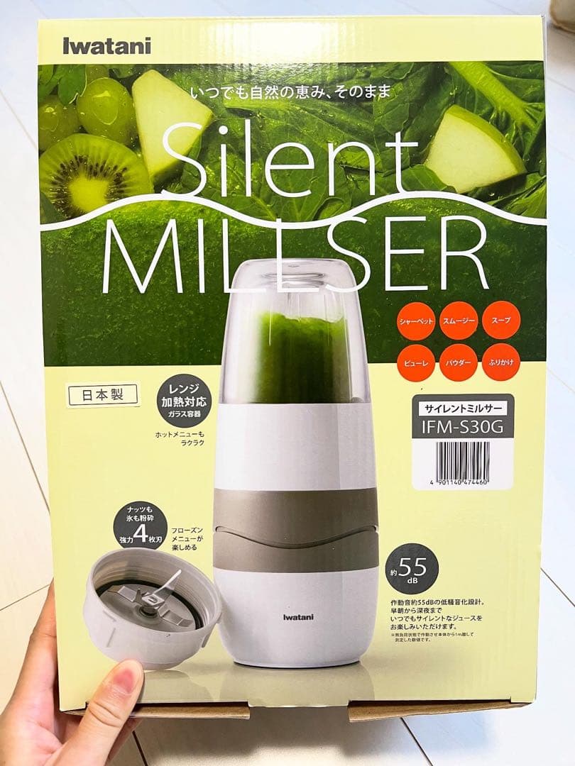 【箱付き美品】イワタニサイレントミルサーおろしカッターセット IFM-S30G