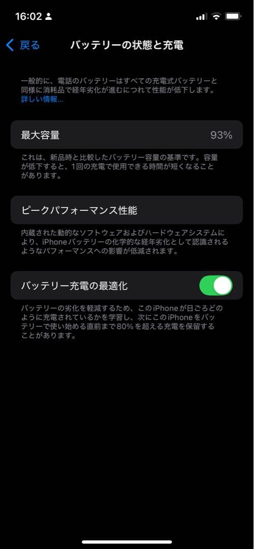 美品iPhone12 Pro 256G SIMフリー純正電池90%
