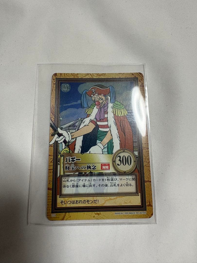 ワンピースカードダス　ハイパーバトルC24 バギー　財宝への執念
