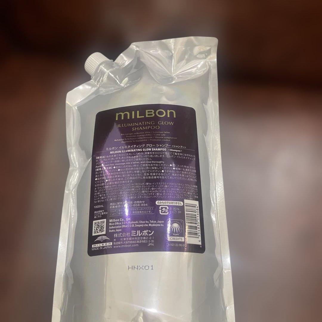 ミルボン　イルミネイティンググローシャンプー