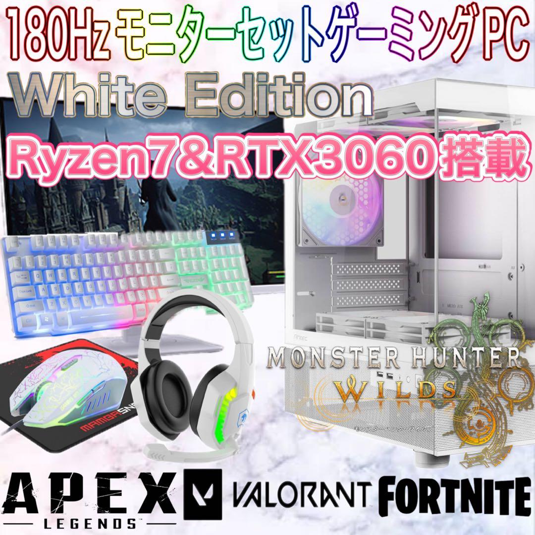 180Hzモニターフルセット☆RTX3060搭載ゲーミングPC
