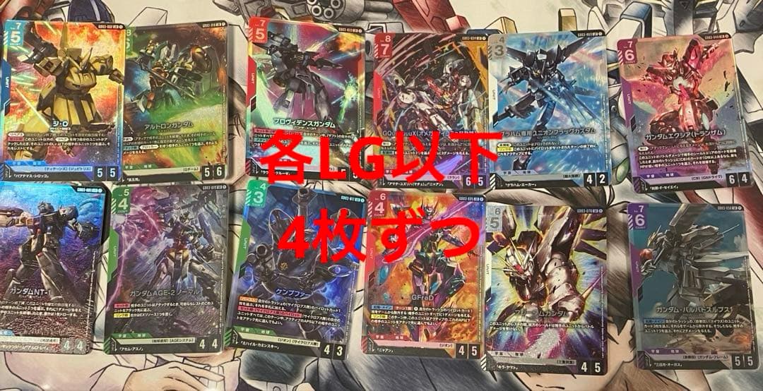 ガンダムカードゲーム Steel Requiem 4コン セット