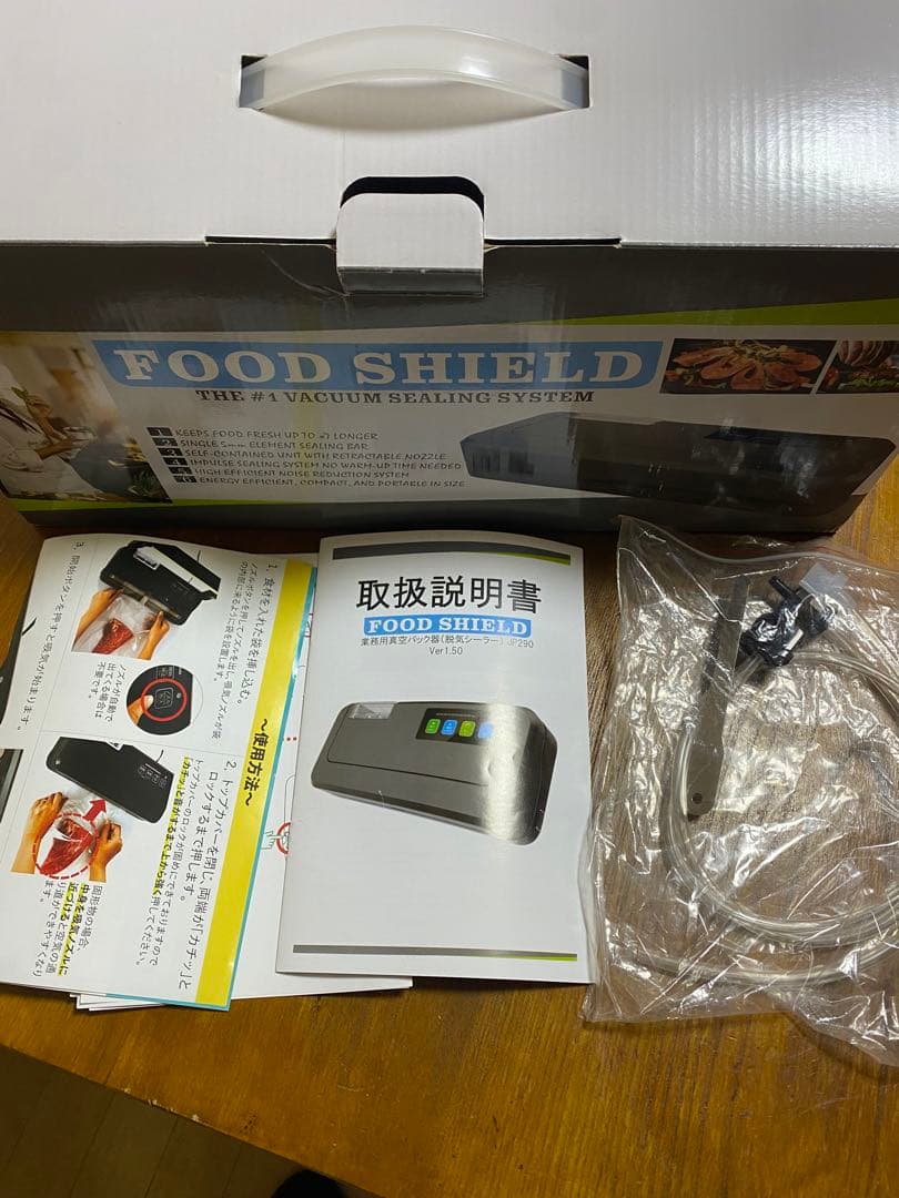 フードシールド 業務用真空パック機 JP290通常版