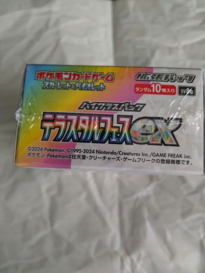 ポケモンカード ハイクラスパック テラスタルフェスex BOX シュリンク付き