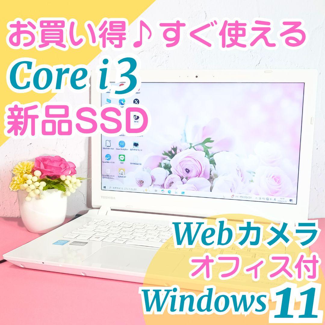 早い者勝ち❣️可愛い白✨️初心者さん向け✨️初期設定済✨️薄型ノートパソコン