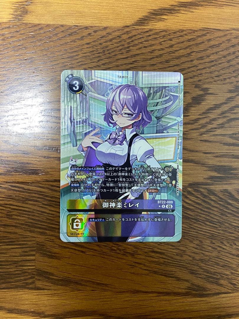 御神楽ミレイ パラレル