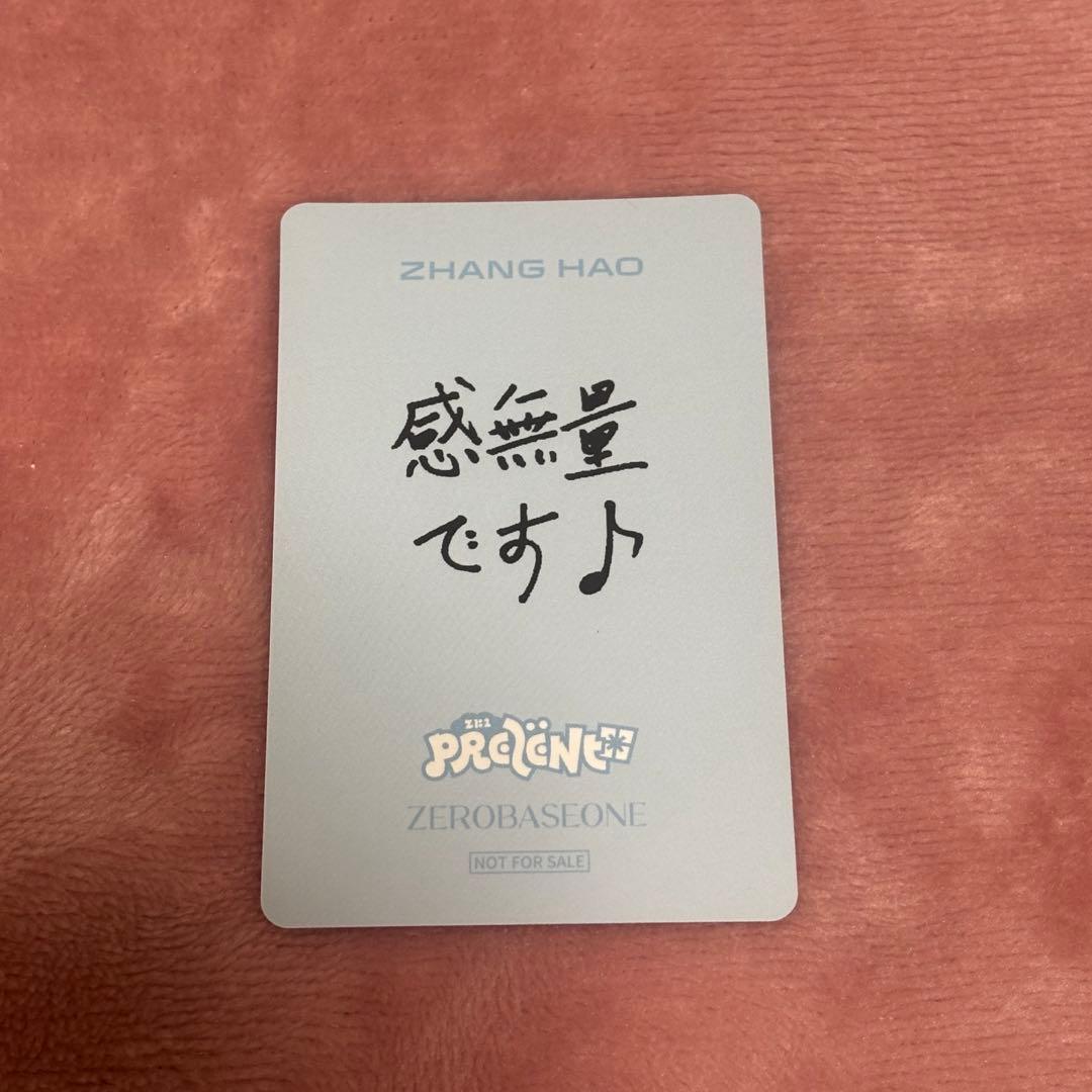 ゼベワン zb1 B賞　あっち向いてホイ　トレカ　ジャンハオ