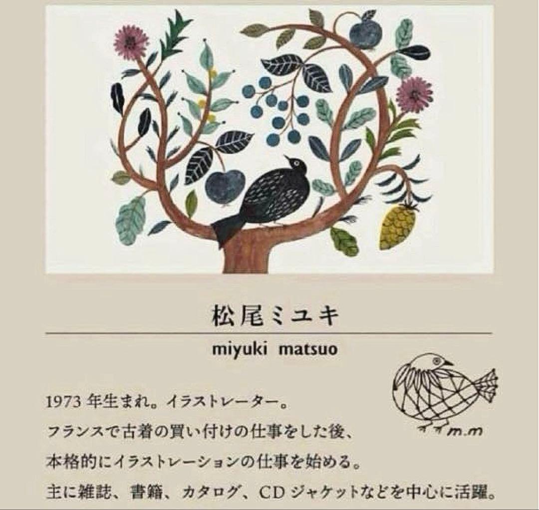 新品　松尾ミユキ　ゴブラン　タペストリーラグ　キャット＆リーフ　猫　ねこ　ネコ