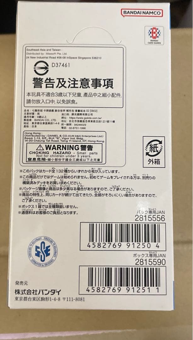 ドラゴンボールスーパーカードゲームFW MANGA BOOSTER 02