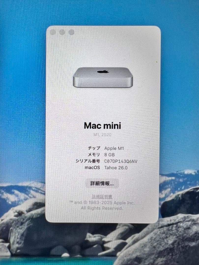 Macデスクトップ Apple Mac mini 2020 M1 8GB SSD256GB