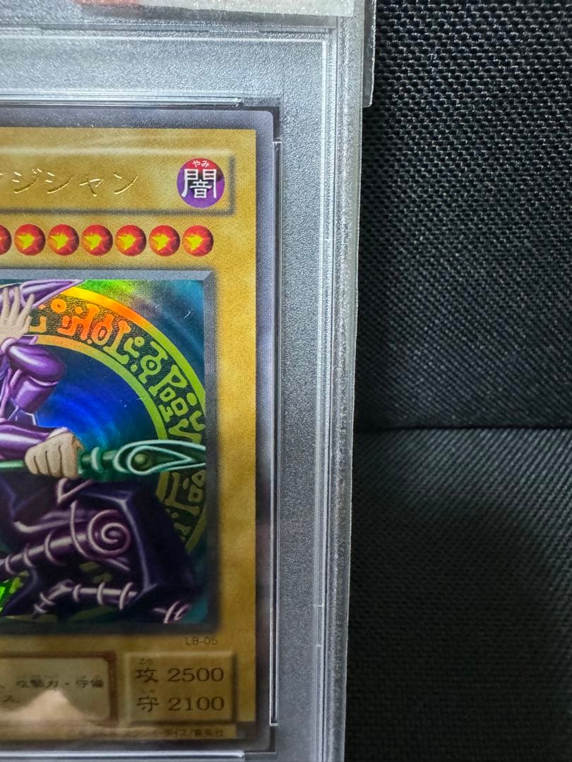 psa9 遊戯王 ブラックマジシャン　ウルトラ　2期　LB-05