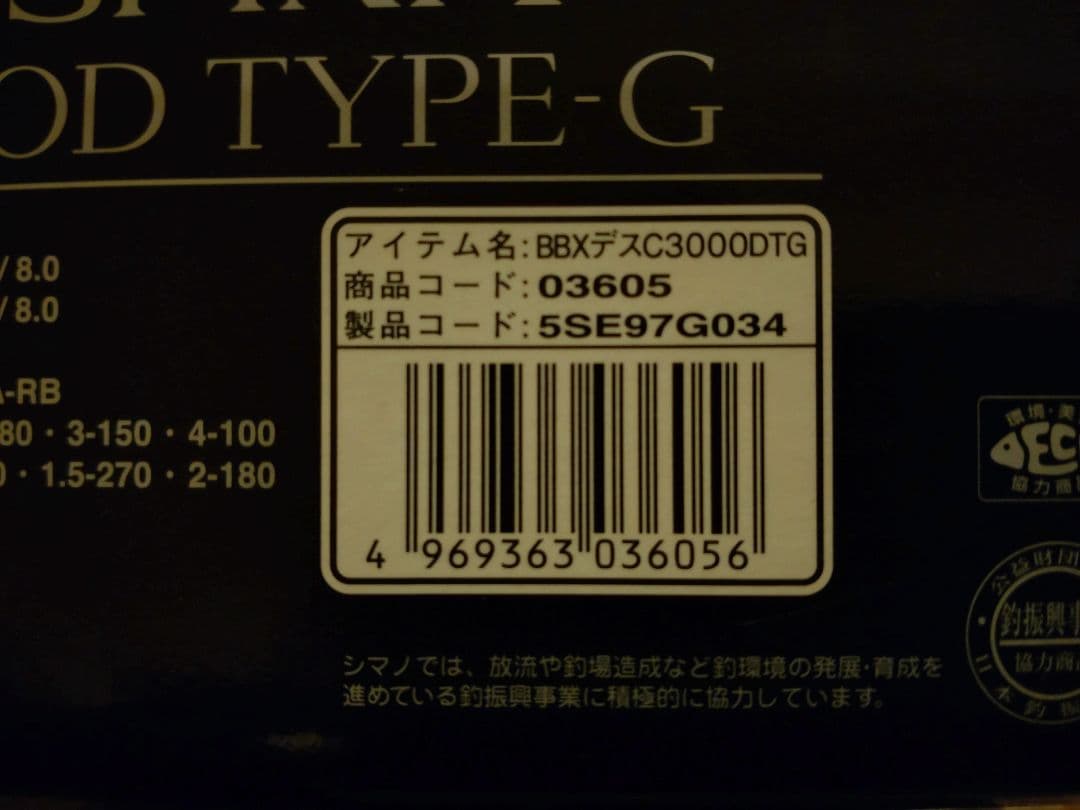 L*o様 シマノBB-XデスピナC3000TYPE-G