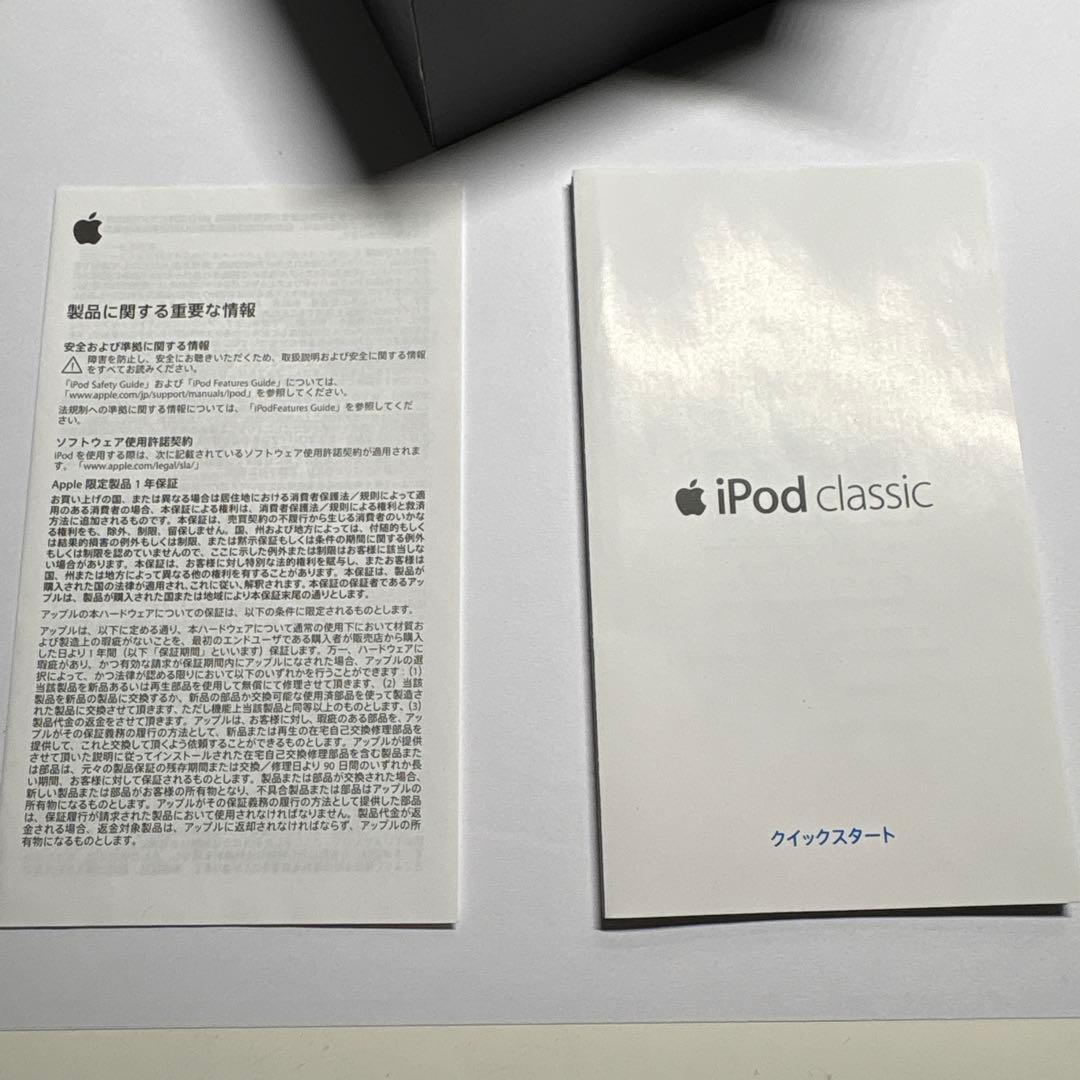 箱付き Apple iPod Classic 80GB シルバー