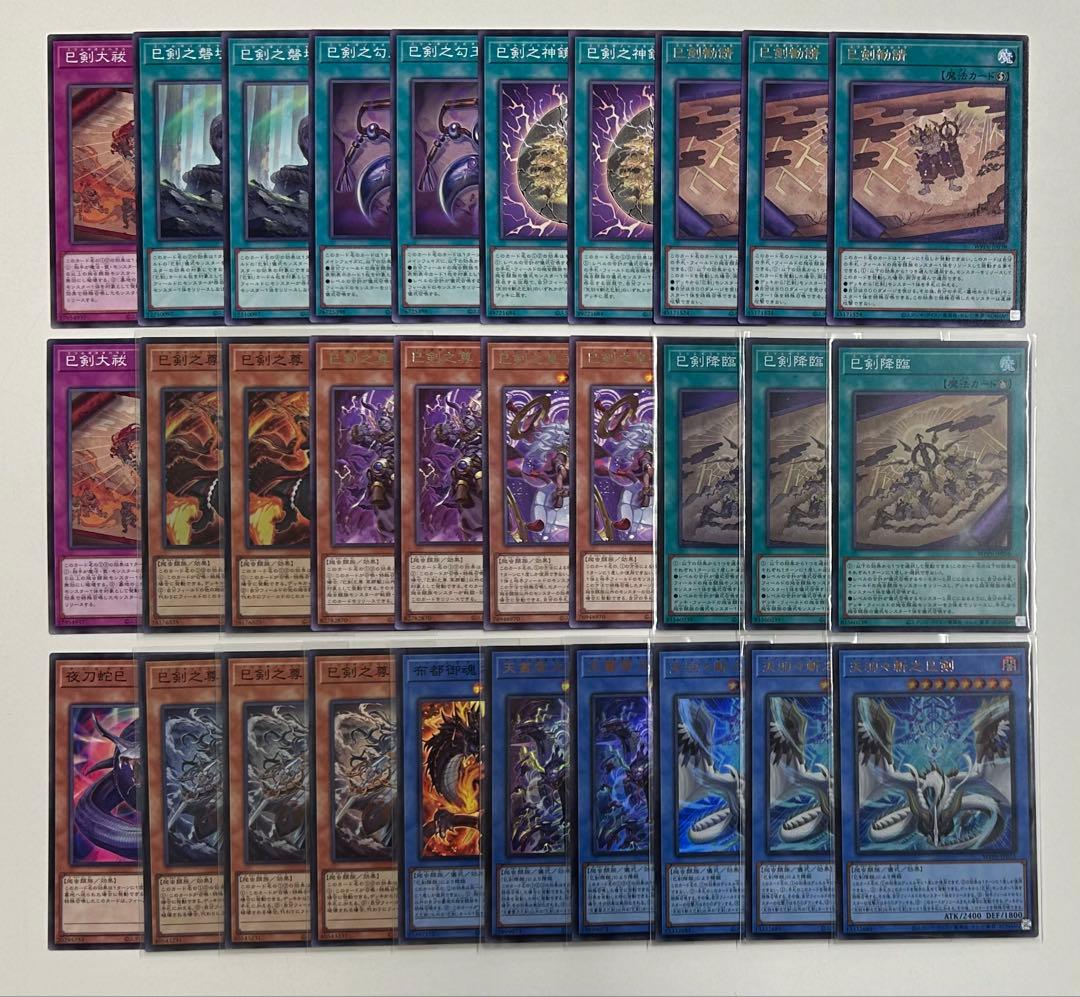 ミツルギ　パーツ　30枚