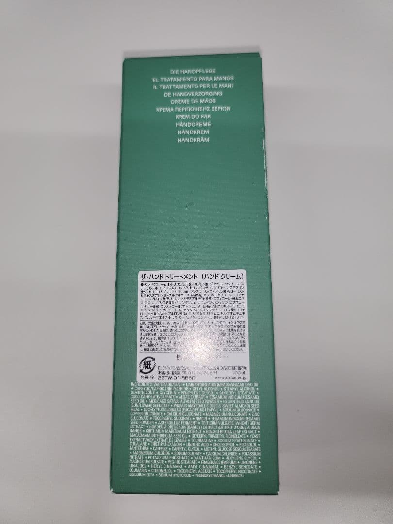 ハンドケア・ハンドクリーム LA MER THE HAND TREATMENT 100ml