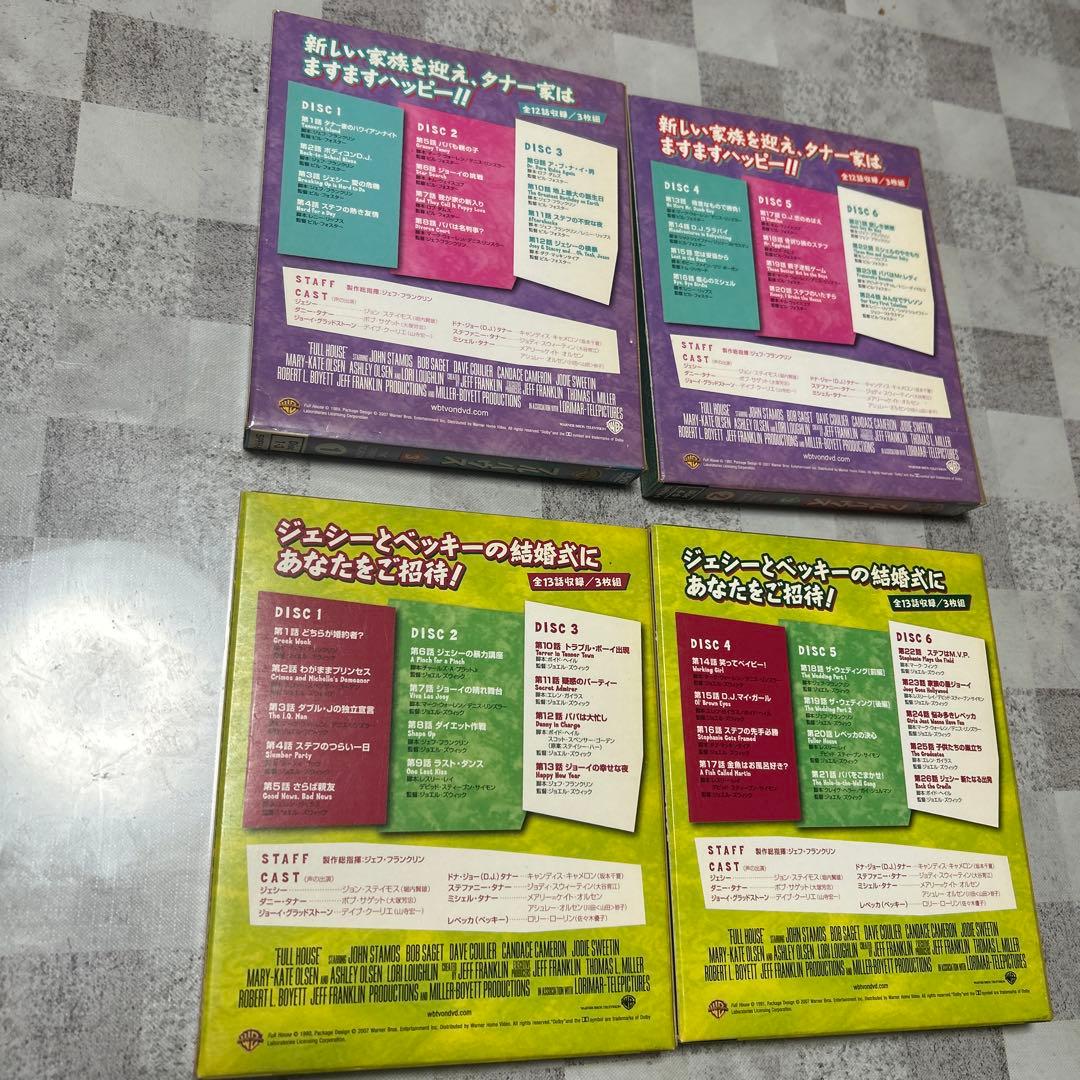 DVD全巻セット　フルハウス　シーズン1〜8 コンパクトBOX