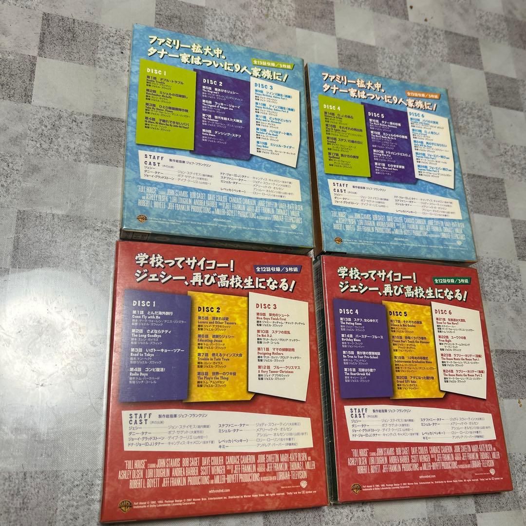 DVD全巻セット　フルハウス　シーズン1〜8 コンパクトBOX