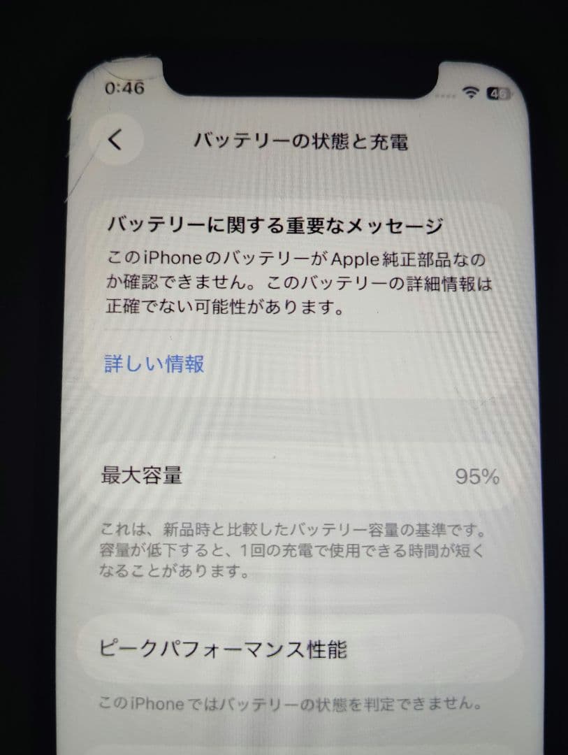 iPhone　12　mini　128GB　透明ケース付き　赤