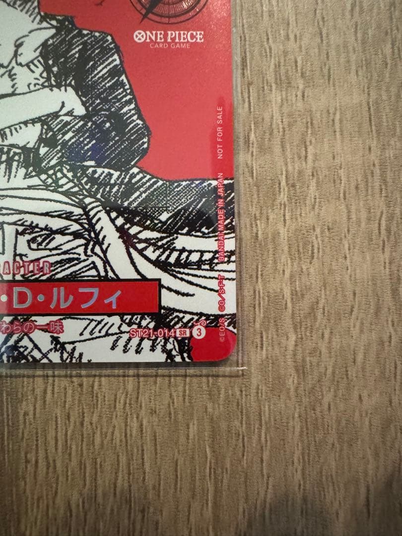 山*田様 ONEPIACEカード マガジン 20号付録 モンキー D ルフィ プ