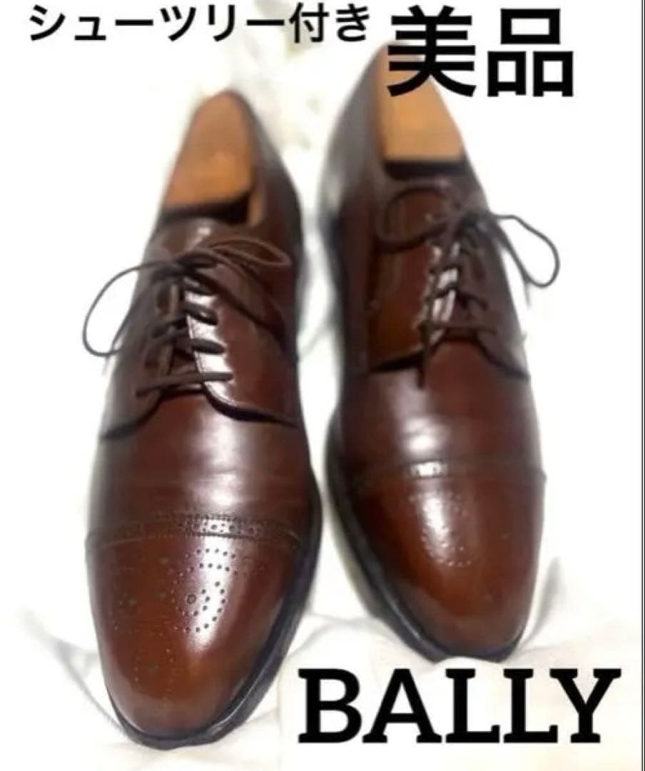 極上美品 高級 BALLY バリー レザー ストレートチップ　シューツリー付