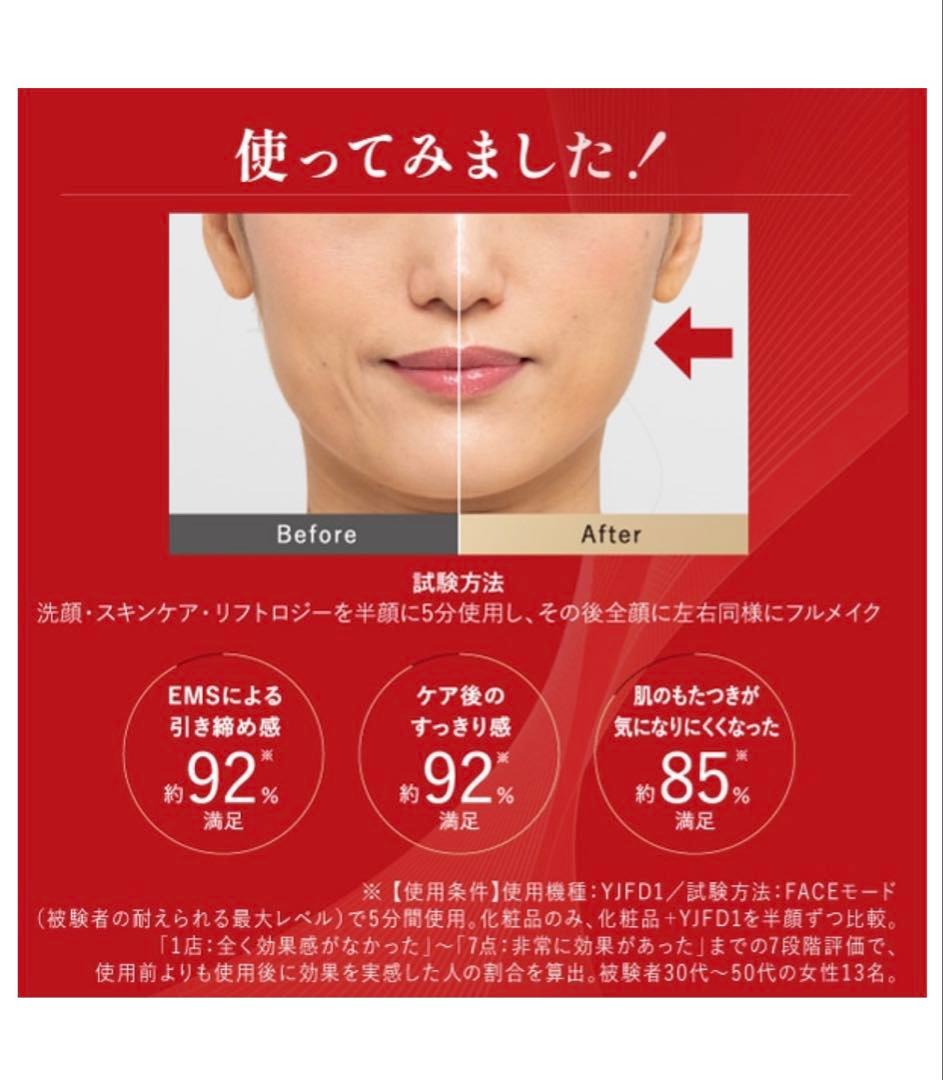 ヤーマン YA-MAN リフトケア特化型美顔器 リフトロジー ゴールド