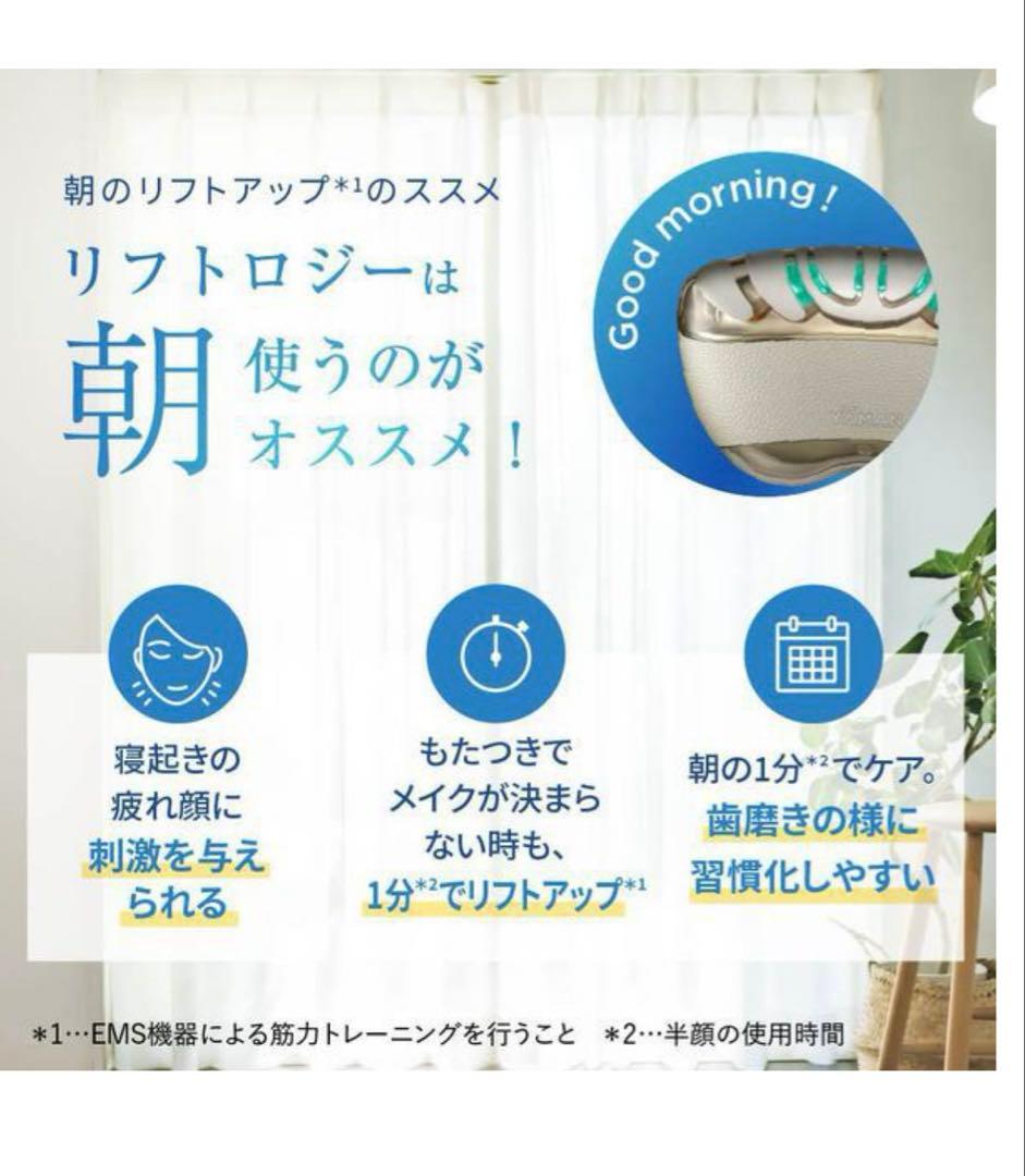 ヤーマン YA-MAN リフトケア特化型美顔器 リフトロジー ゴールド