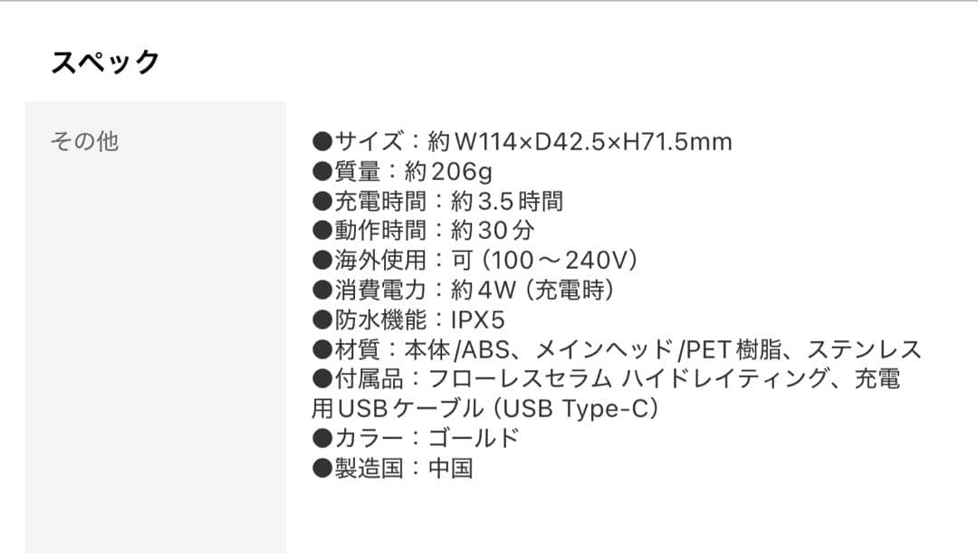 ヤーマン YA-MAN リフトケア特化型美顔器 リフトロジー ゴールド